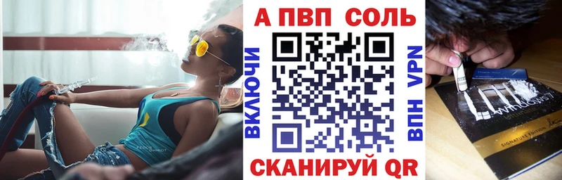 A-PVP VHQ где продают Протвино