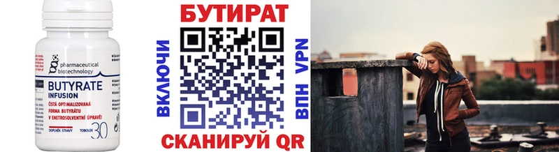 БУТИРАТ Butirat  наркошоп  Протвино 