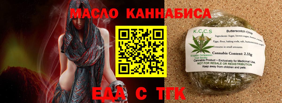 Протвино  Печенье с ТГК марихуана  Вход с VPN 
