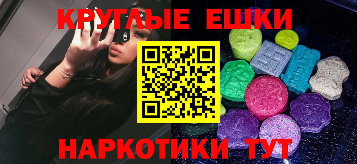 ЭКСТАЗИ VHQ  Вход с VPN  ЭКСТАЗИ 300 mg  Ecstasy  Протвино 