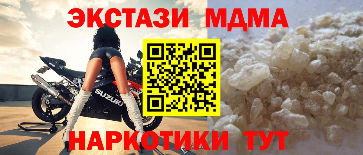MDMA crystal  Вход с VPN  Протвино  MDMA молли 