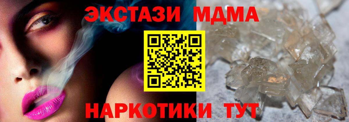 МДМА VHQ Протвино