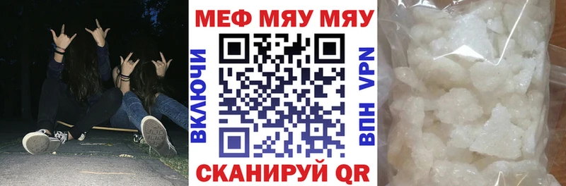 МЕФ кристаллы  Протвино 
